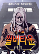 Старик покоряет дом престарелых!