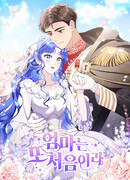 Впервые я стала мамой