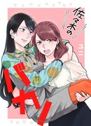 Сасаки, ты тупица!