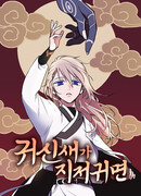 Когда призрачная птица щебечет