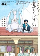 Пожалуйста приютите меня