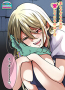 Мне интересно узнать о Куруми-сан!