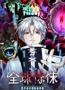 Всемирный ужас: я открыл рынок читов