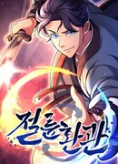 Вторая жизнь евнуха