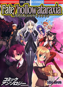 Судьба/пустая безмятежность (Антология)