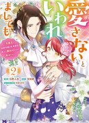 Реинкарнация короля демонов в леди-гурманку