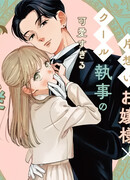 Скажи же мне, дворецкий