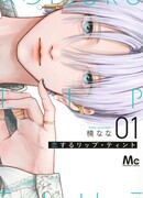 Тинт со вкусом любви