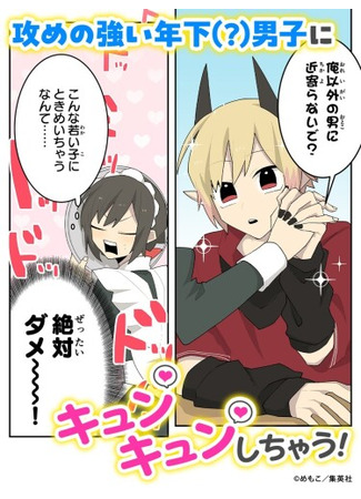 манга Онэ × Король Демонов (One × Maou) 24.06.25
