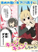 Онэ × Король Демонов