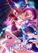 Сильнейший Повелитель Кристальных Зверей