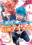 {Укротитель}: повелитель мифических зверей