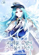 Я стала главной в жестокой тюрьме