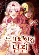 Он мне не нужен!