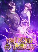 Доминирование с помощью системы обвала цен