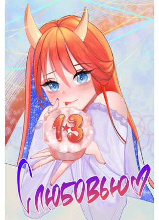 Переводчик Vesperum 03.07.25