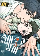 Хочу поверить твоей лжи