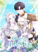 Смертельно больная злодейка, которая делает лекарства