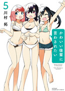 Я хочу, чтобы она заставила меня сказать: «Ты мне нравишься».