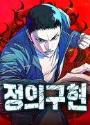 Возмездие Карателя