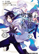 Это козырная карта мага