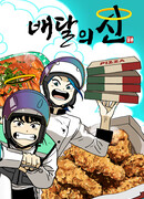 Бог доставки