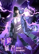 Владыка чужого мира