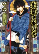 Запрещённый крот