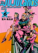 Невероятные Приключения ДжоДжо Часть 9: ДжоДжоЛэндс