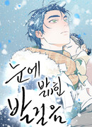 Следы на снегу