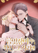 На том месте, где сломалась роза