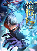 Месть короля падальщиков