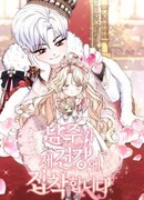 Главный герой одержим моим здоровьем