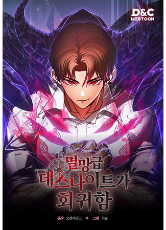 манга Возвращение рыцаря разрушения (The Destruction-Class Death Knight Returns: Myeolmang-geup Deseunaiteuga hoegwiham) 19.07.25