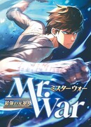Мистер Война: Сильнейший бывший солдат