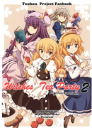 Ведьмино чаепитие 2