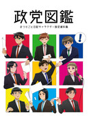 Партийные заметки