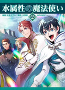 Маг воды: Западные страны