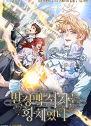 Внебрачный сын маркграфа оказался императором