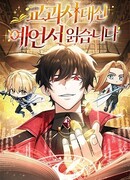 Читайте пророчества вместо учебников