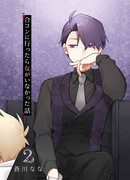 История о том, как я пришёл на свидание вслепую, а там не было девушек