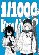 1/1000 километра в год