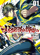 Вернувшийся после победы над королём демонов