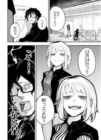 манга С Приближением Рождества (As Christmas Draws Near: kurisumasu ga chika dzu i te ki tano de) 24.07.25