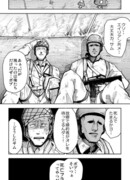 Флаг смерти