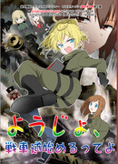 Колдунья в погонах