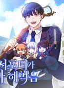 Саппортам достанется всё