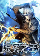 Спасение мира с помощью игры