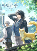 Магический лорд