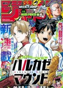 Горка Харукадзэ